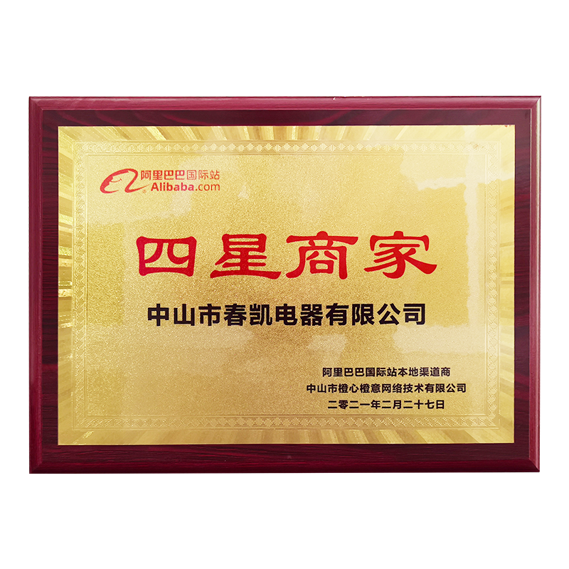 四星商家阿里巴巴国际站